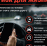 Телефон за рулем — риск для жизни - Министерство здравоохранения