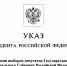 xlvQ5e7dW2IMXdzkiOr-W5Mv6PDR_1K95ygSTpwrPXZUXy5OZUWgHTWsKoDyJsmXvhzatTALaFkyfzsKGfB9ddSt.jpg - Избирательная комиссия