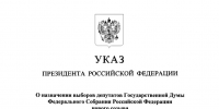 xlvQ5e7dW2IMXdzkiOr-W5Mv6PDR_1K95ygSTpwrPXZUXy5OZUWgHTWsKoDyJsmXvhzatTALaFkyfzsKGfB9ddSt.jpg - Избирательная комиссия