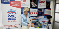Ирина Елифёрова приняла участие в акции «Коробка храбрости» - Единая Россия