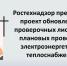Ростехнадзором  внесены коррективы в приложения 1–4 к приказу № 284 от 07.08.2023 - Крымтехнадзор
