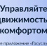 Мобильное приложение «Госуслуги.Дом». - Тукаевский район