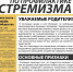 Будьте бдительны! - Детская школа искусств