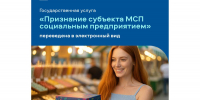 Для социальных предпринимателей Вологодчины появился новый финансовый инструмент - Правительство Вологодской области