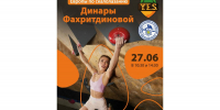 Чемпионка Европы Динара Фахритдинова проведет серию мастер–классов по скалолазанию на Вологодчине - Правительство Вологодской области