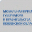 Уважаемые жители Наровчатского района! - Наровчатский район