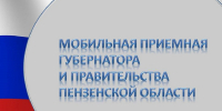 Уважаемые жители Наровчатского района! - Наровчатский район
