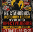 Управление ФСБ России по Пензенской области информирует - Наровчатский район