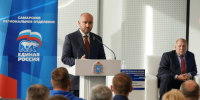 Вячеслав Федорищев на конференции «Единой России» обозначил приоритеты работы - НеСлухи.РФ