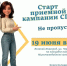 В Новгородской области стартует приемная кампания для будущих студентов СПО - 53news.Ru