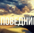 Заповедник: Полярно-альпийский ботанический сад - Телекомпания ТВ-21
