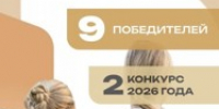 Псковская область привлекла более 24 миллионов рублей грантовой поддержки - Luki.Ru