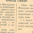 Отдел архивной службы к 90-летию образования Барабинского района продолжает рубрику «Знакомьтесь – Барабинский район» - Управление государственной архивной службы