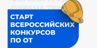 Уважаемые работодатели, трудовые коллективы, руководители отраслевых министерств и ведомств, главы администраций муниципальных районов и городских округов, а также члены Союза «Федерация профсоюзов КБР»! - Министерство труда и соцзащиты КБР