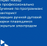Центр занятости г.Асино предлагает пройти обучение - Асиновский район