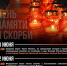 22 июня — День памяти и скорби - Администрация Мостовского гп