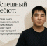 Книга молодого писателя из Тувы отмечена Международной литературной премией - ИА Тува-Онлайн