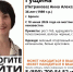 В Брянске бесследно исчезла 36-летняя Анна Гущина - БрянскToday.Ru