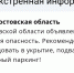 Жителей Ростовской области предупредили об угрозе вражеского ракетного удара вечером 18 июня - Панорама