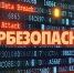 Уральские ученые рассказали, как компаниям обеспечить кибербезопасность - Уральская ТПП