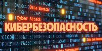Уральские ученые рассказали, как компаниям обеспечить кибербезопасность - Уральская ТПП