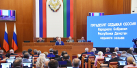 В ходе 57 сессии Народного Собрания РД парламентарии обсудили исполнение бюджета Республики Дагестан в 2025 году - Народное Собрание