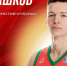 Максим Барашков присоединился к «Локомотиву-Кубань» - Кубанские Новости