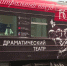 Уникальный поезд с артистами прибыл в Екатеринбург - ГТРК Урал