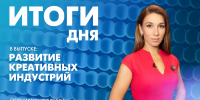Новости Петербурга: Итоги дня - tvspb.ru - ТК Санкт-Петербург
