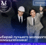 на сайте Всероссийской премии «Молодой промышленник года» идёт открытое голосование - фото - 1 - Министерство промышленности и торговли