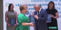 На страже «Здоровья Поколения»: фонд Андрея Скоча премировал лучших медиков Белгородчины - 9 Канал Старый Оскол