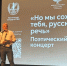 Мурад Ахмедов выступил на фестивале Роберта Рождественского в Барнауле - Дагестанская правда