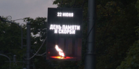 22 июня приглашаем всех присоединиться к памятным и мемориальным акциям, которые пройдут в городах области - Калининградская ГТРК