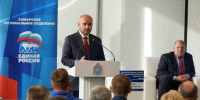 Кадровое обновление и старт избирательного цикла: в Самаре прошел первый этап Конференции «Единой России» - TltGorod.Ru