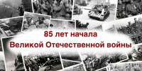 К 85-летию начала Великой Отечественной войны Госархив представил выставку - Госкомархив Республики Крым