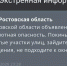 В Ростовской области объявлена беспилотная опасность вечером 18 июня - DonDay.Ru