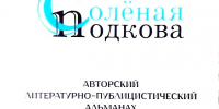 Новые книги о Кубани и кубанских авторах - Новая Газета Кубани