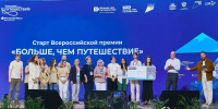 Жителей и организации Владимирской области приглашают побороться за Всероссийскую премию «Больше, чем путешествие» - Администрация области