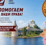 11 лет Центру защиты прав граждан в Псковской области! - Справедливая Россия