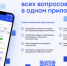 Мобильное приложение «Госуслуги Дом» - Купинский район