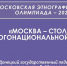 Московская этнографическая олимпиада прошла для студентов Донецкого государственного педагогического университета в Горловке - Департамент национальной политики
