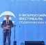 КБГУ принял участие во II Всероссийском фестивале студенческих семей в Москве - КБГУ им. Х.М. Бербекова
