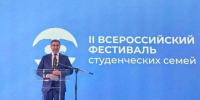 КБГУ принял участие во II Всероссийском фестивале студенческих семей в Москве - КБГУ им. Х.М. Бербекова