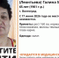 Волгоградская правда - Газета Волгоградская правда