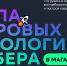 Стань учеником &quotШколы 21&quot в Магадане Источник - MagadanMedia.Ru