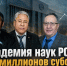 Академия наук РС(Я): 200 миллионов субсидий и старый вопрос об эффективности - ИА SakhaTime