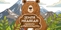 За год на Сахалине медведи выходили к людям более 500 раз - News.Astv.Ru