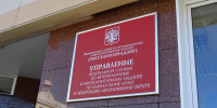 Сотрудник Россельхознадзора осужден за получение взятки . ИА «Камчатка» / Кирилл Маренин - ИА Камчатка
