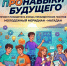 Колымский проект для подростков &quotПРОнавыки будущего&quot стартует в июле Источник - MagadanMedia.Ru