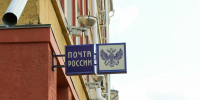 Суд встал на сторону несгибаемого барнаульца, который почти два года воюет с почтой - Сетевое издание Толк